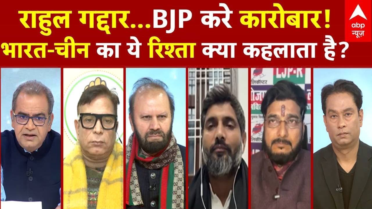 Sandeep Chaudhary: भारत-चीन का ये रिश्ता क्या कहलाता है? | BJP- CPC Meeting | Rahul Gandhi