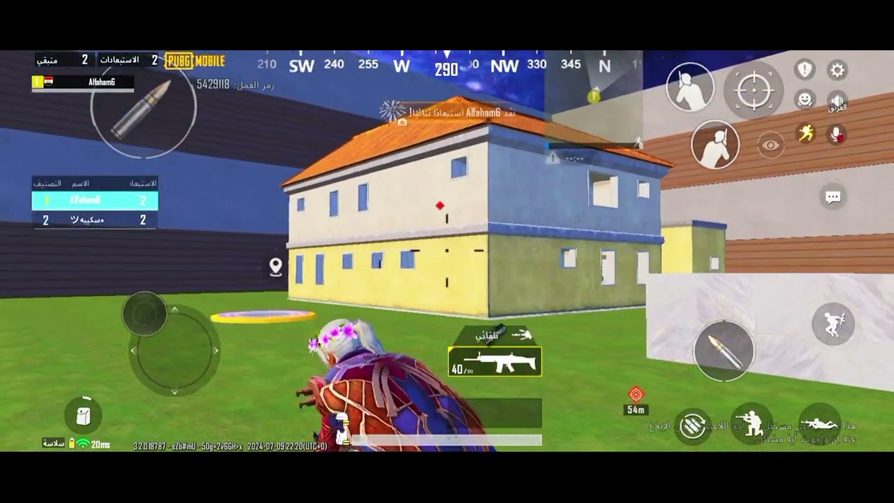 سحلنا الواو PUBG MOBILE