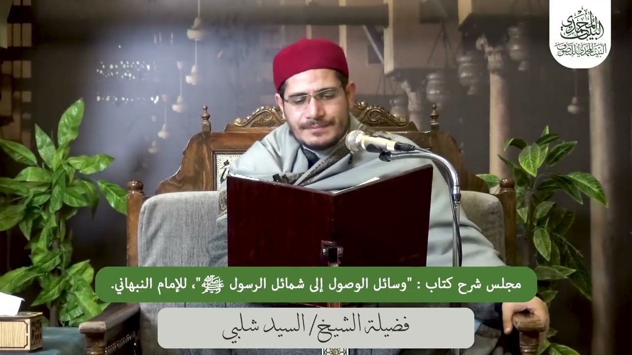 المجلس الحادي السبعون شرح كتاب