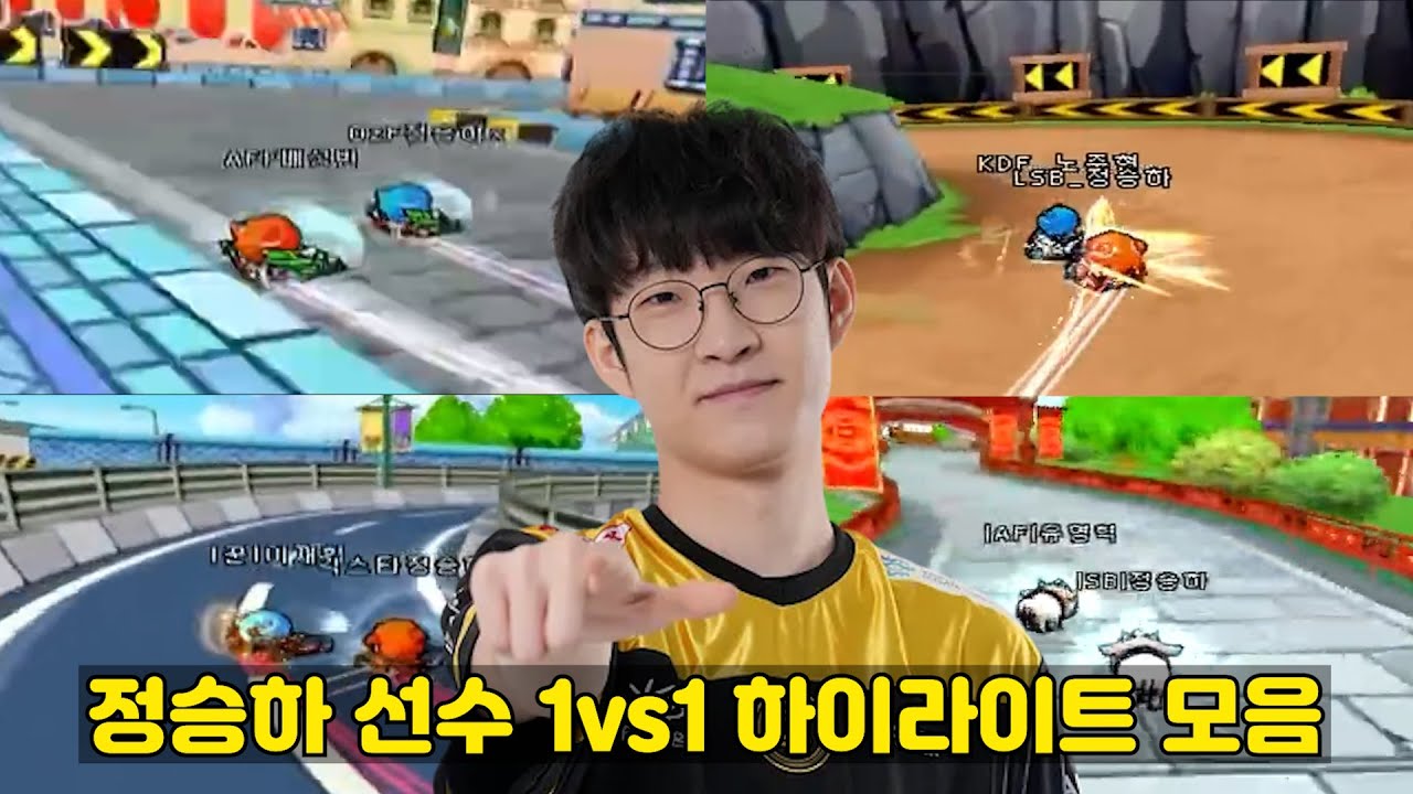카트라이더 리그 