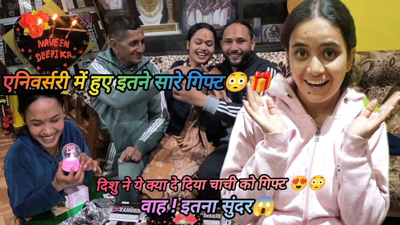 दिशु ने ये क्या दिया चाची को गिफ्ट 😳🎁#phadilifestyle#vlog#uttrakhnd#dailylifestyle#jointfamilyvlog 