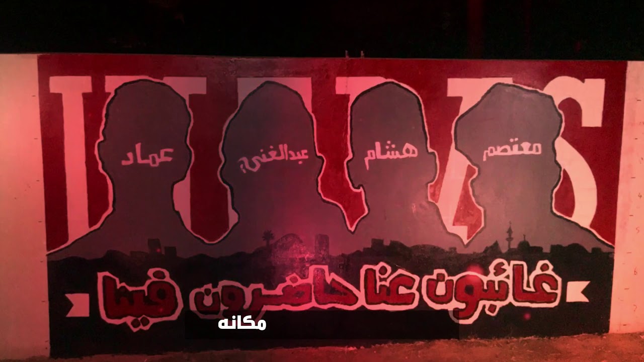 Song Ultras Teha Boys | Nove anni - تسعة سنين