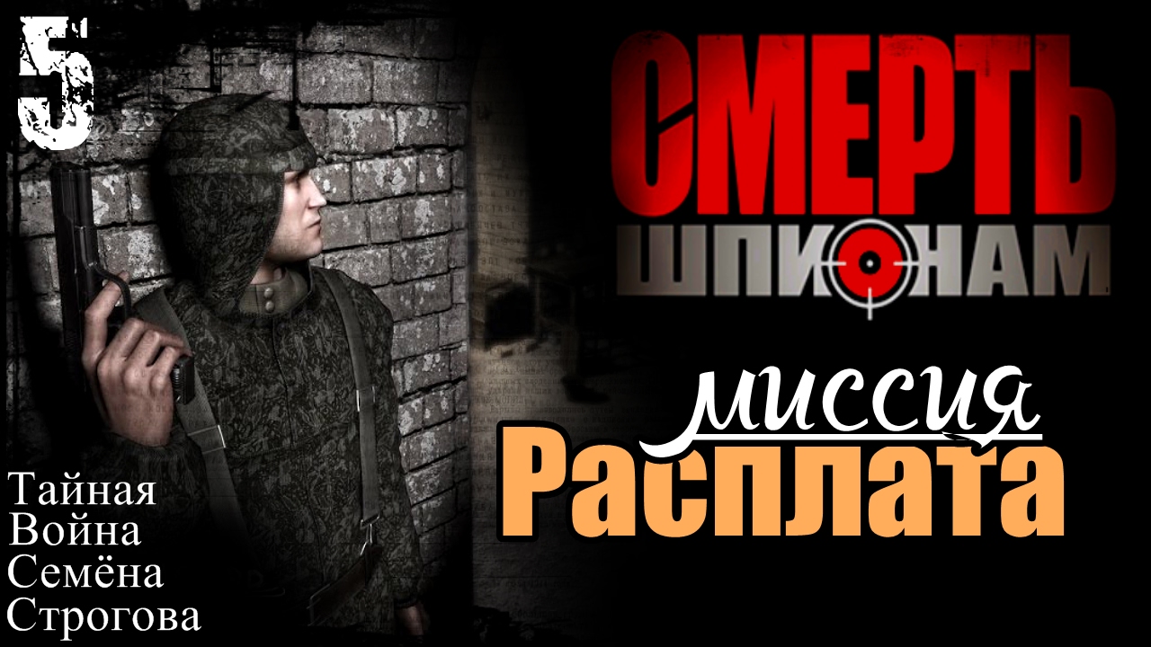 Прохождение 