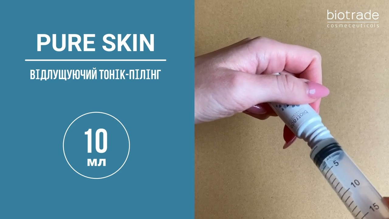 Pure Skin Mini Tonic 1920х1080