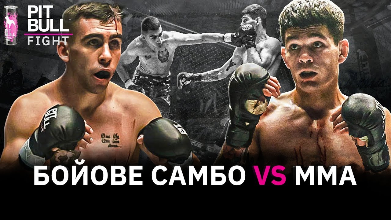 Combat Sambo vs. ММА | Пучков vs. 