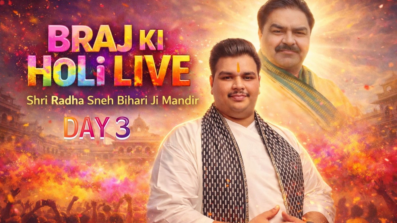 Braj ki Holi | Shri Radha Sneh Bihari ji- Faag Holi Utsav, Vrindavan | Radhakrishna Holi | DAY 3
