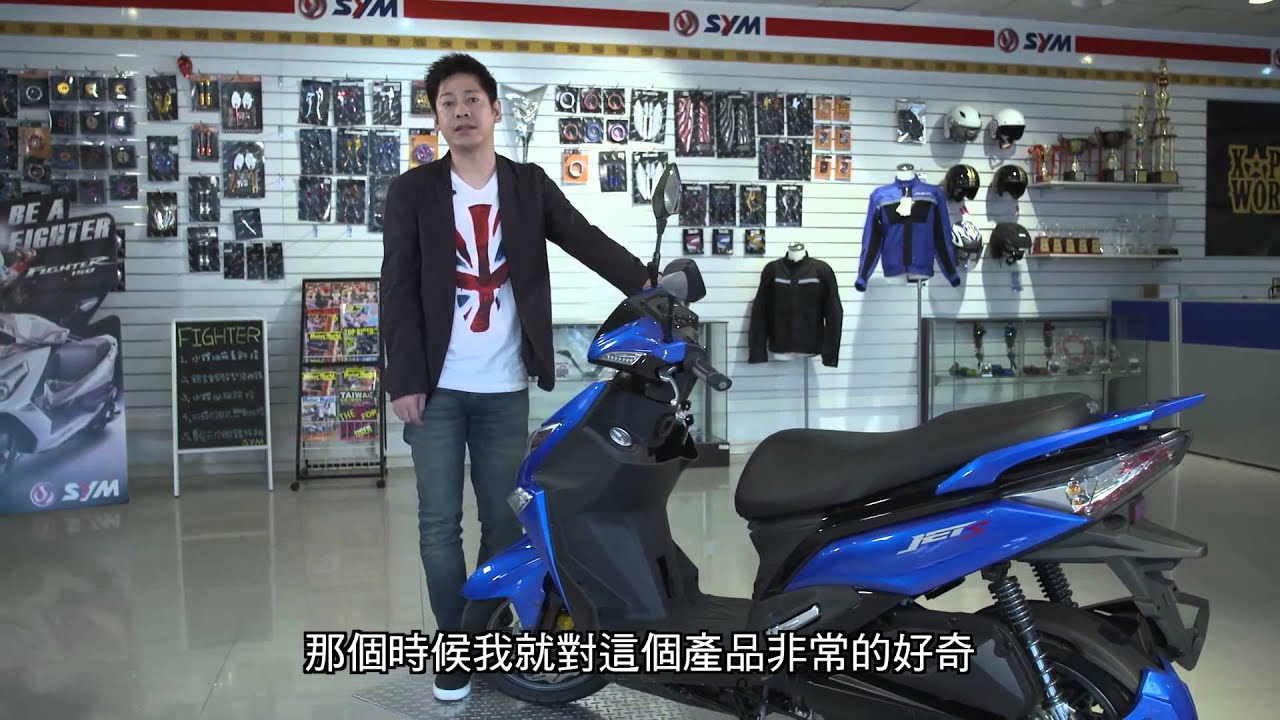 [Jorsindo] SYM JET S 125影片