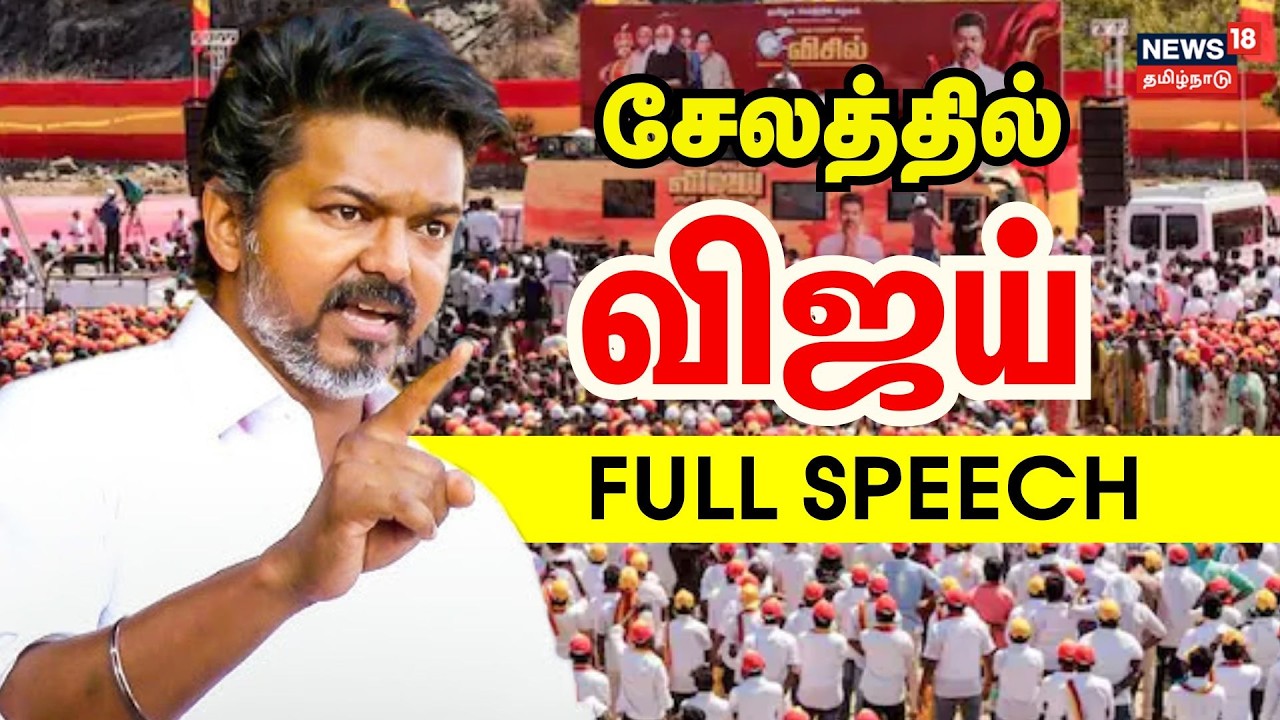 TVK Vijay About CM Stalin | DMK | Full Speech | எனக்கு மட்டும் ஸ்டாலின் சார் ..!