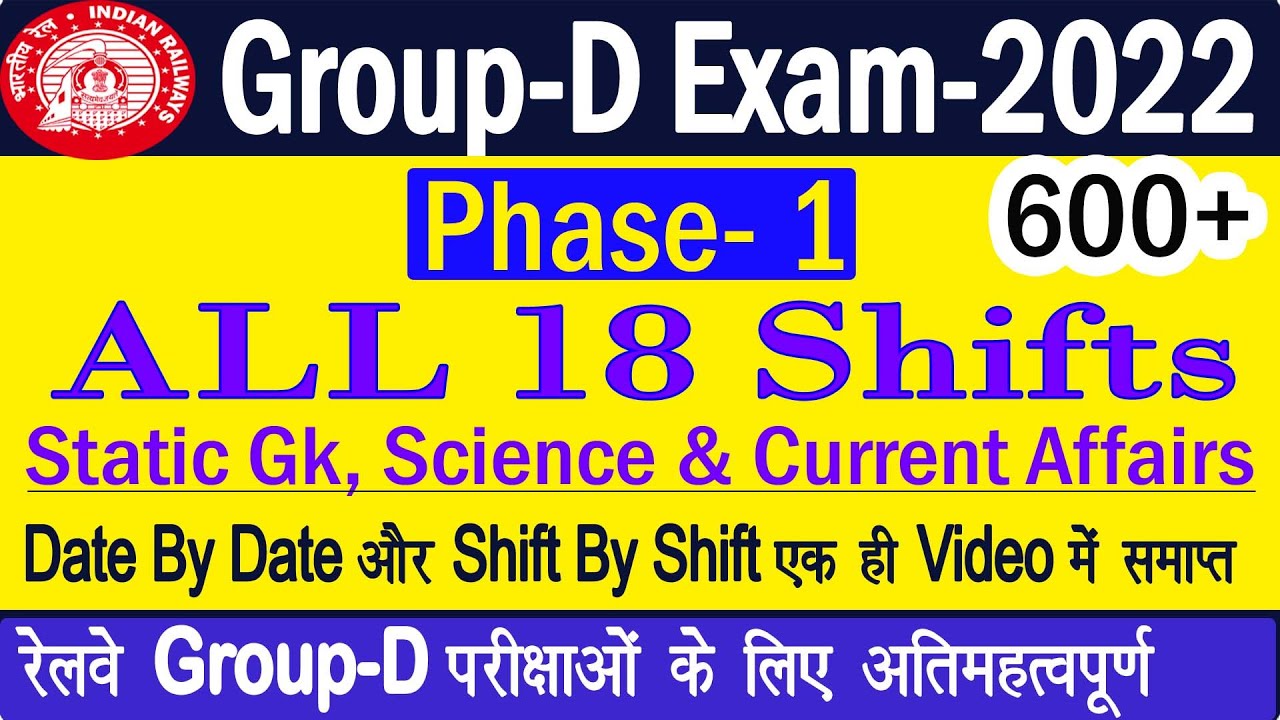 Group d Exam 2022 Phase 1 all 18 shifts GK GS/Group d 2022 Phase 1 Questions paper/group d All phase