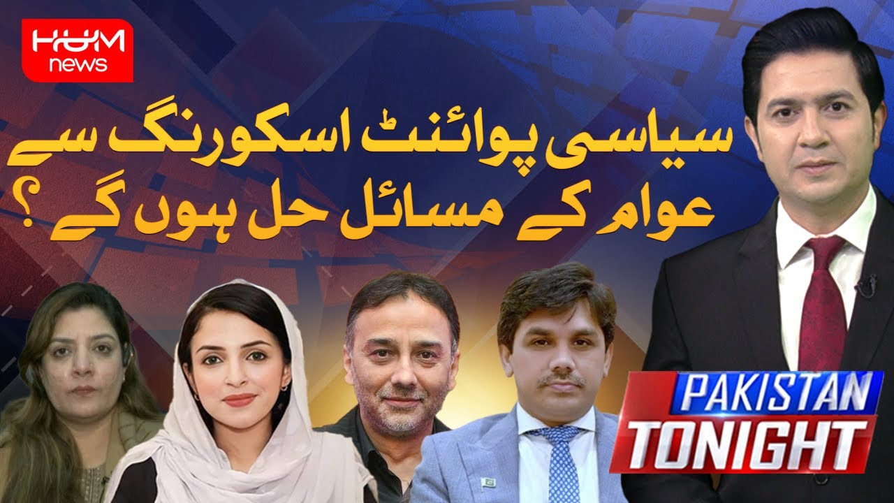 Program Pakistan Tonight With Adil Nizami | 23rd Jan 2026 | Hum News | Pakistan