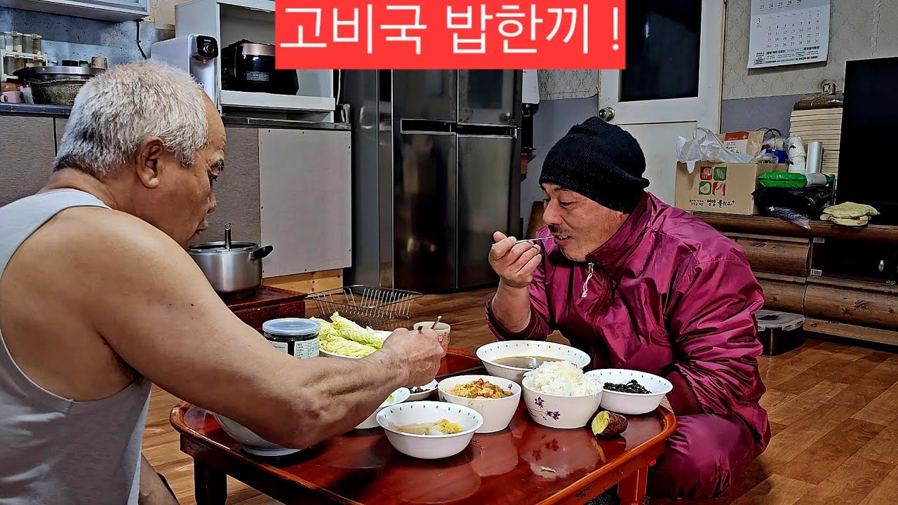 까칠한 난닝구 형님과 밥한끼 산나물 닭갈비 고비국 진짜 특이한 맛입니다 ᆢ