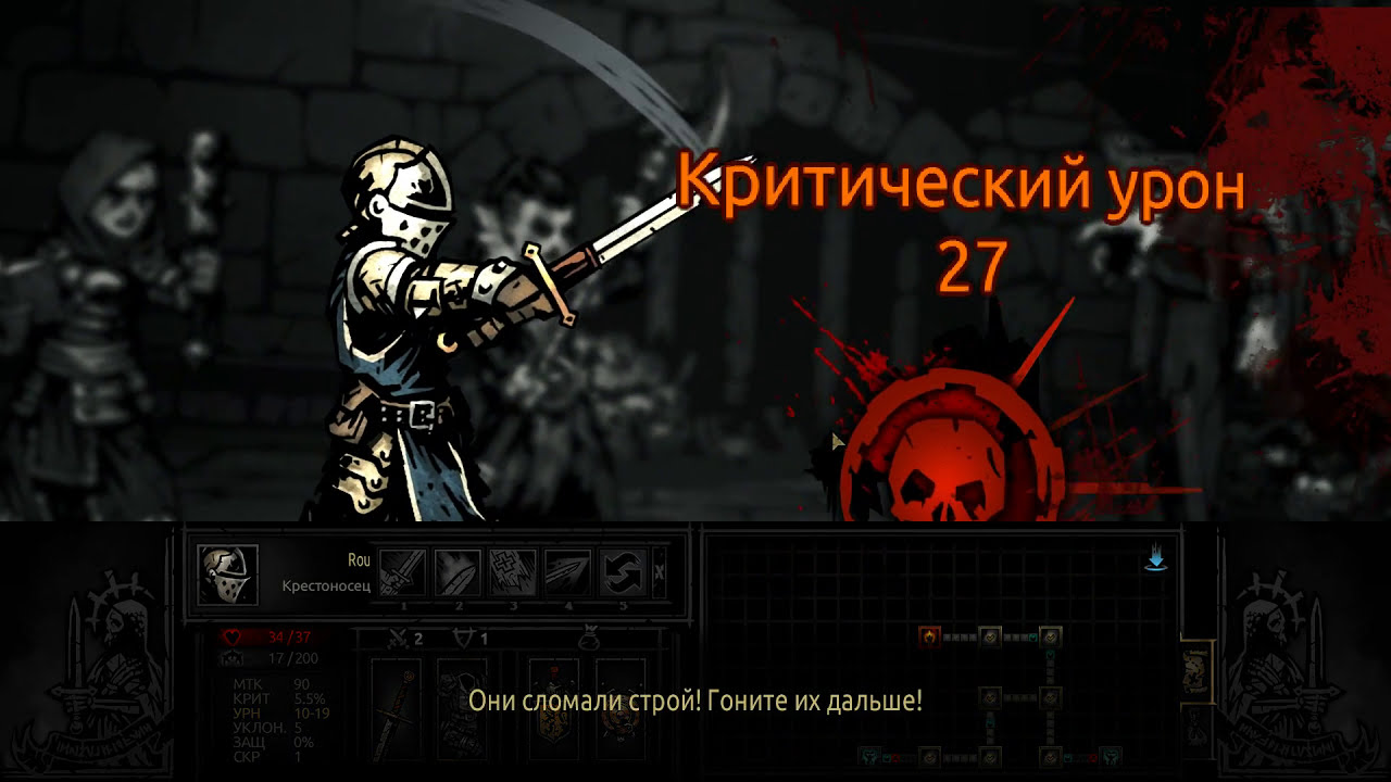 Darkest Dungeon. Звучный пророк
