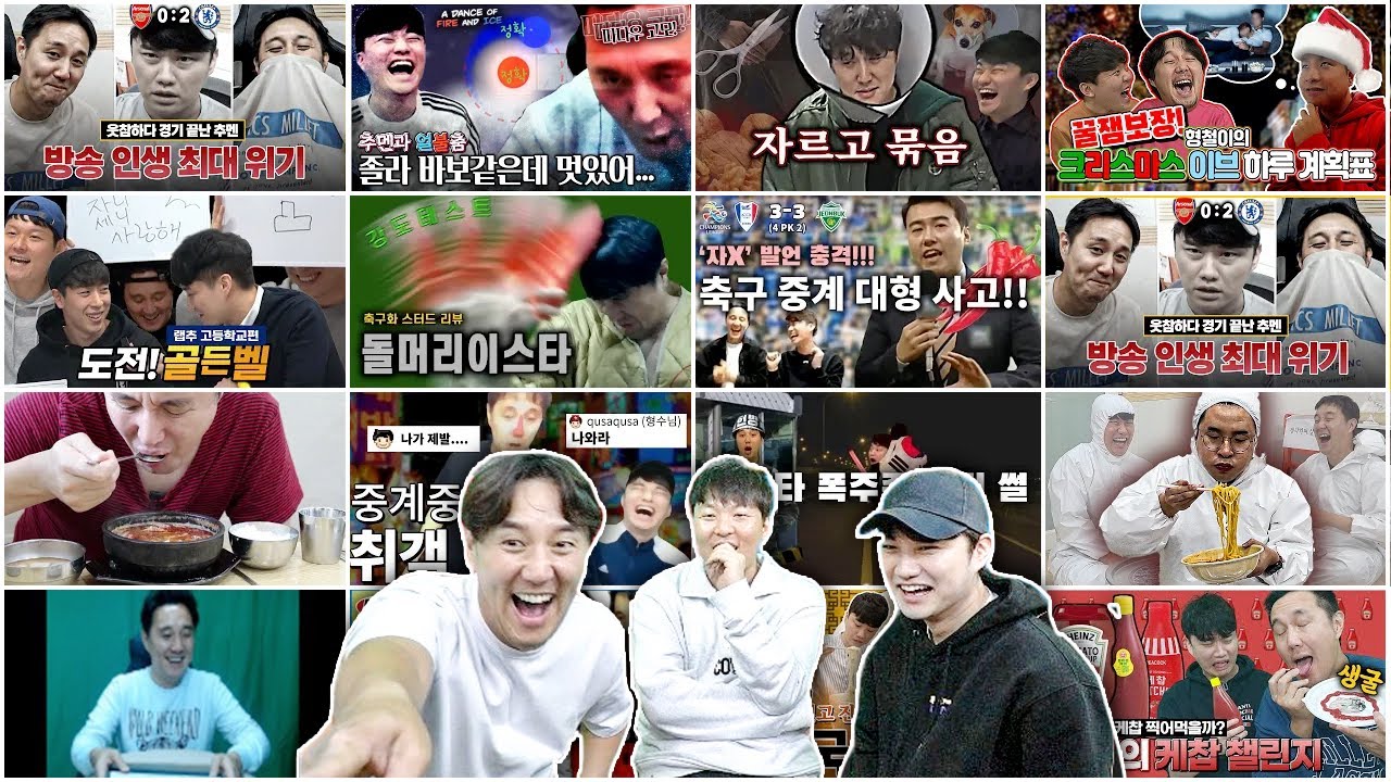 Regend 모음ㅋㅋ 일베얼려줘부터, ㅈㅈ형, 통구, 세점슛까지 ㅣ이스타TV 명장면 월드컵
