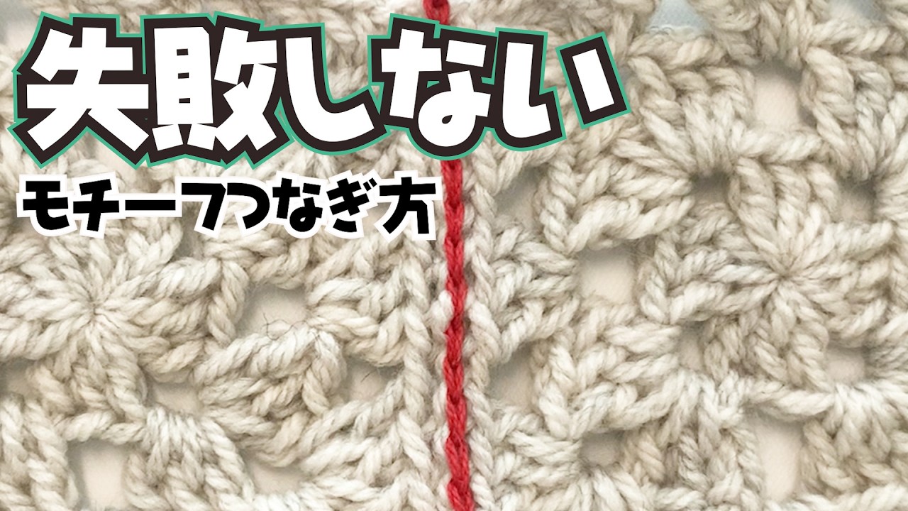 Easy Crochet for Beginners｜Join Motifs with Slip Stitch