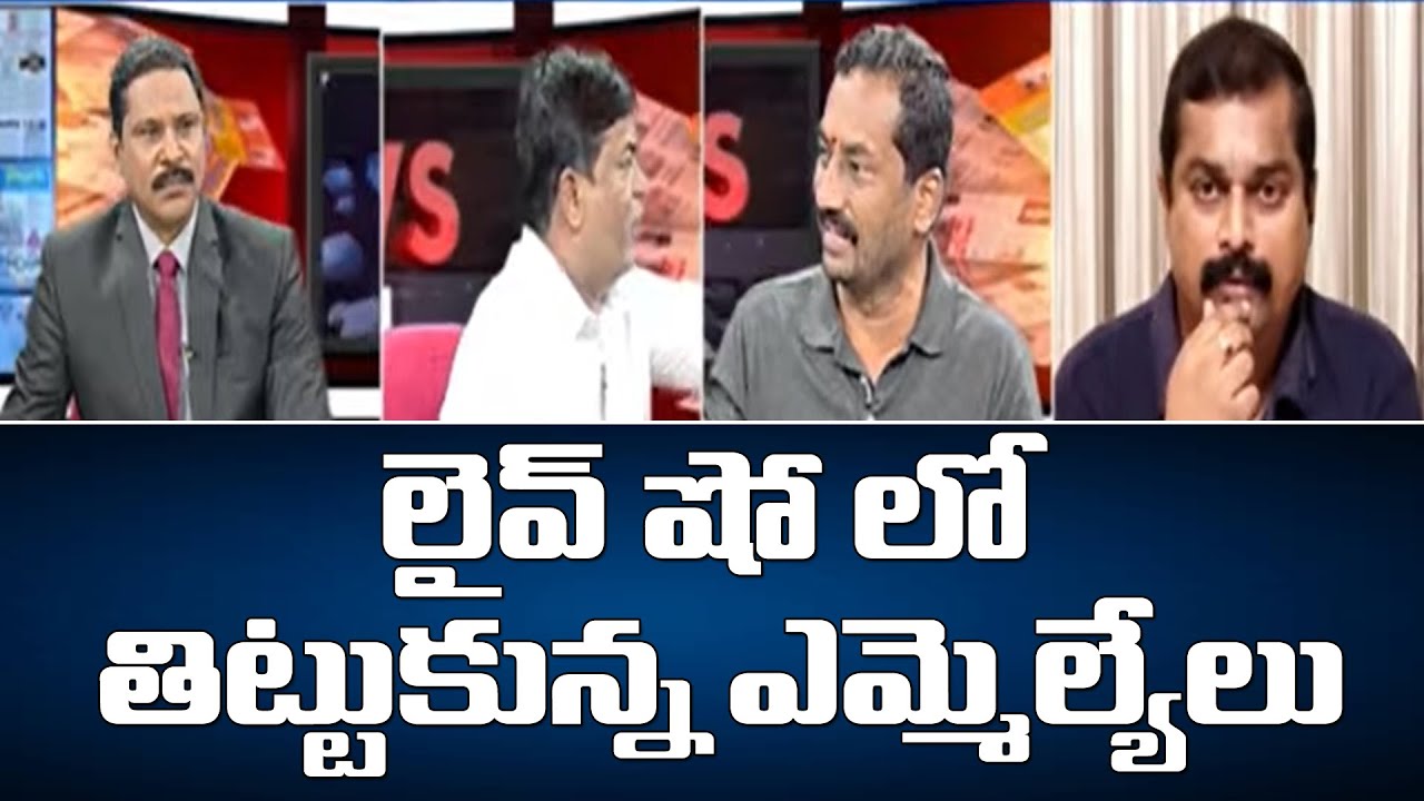 War OF Words Between TRS MLA Jeevan Reddy and BJP MLA Raghunandan Rao | TV5 News Digital