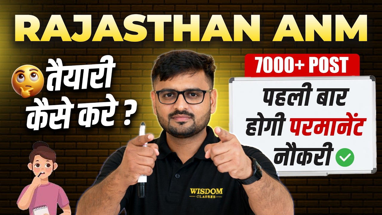 Rajasthan ANM Permanent Vacancy | 7000+ Posts | Preparation Strategy क्या है? | Wisdom ANM Classes