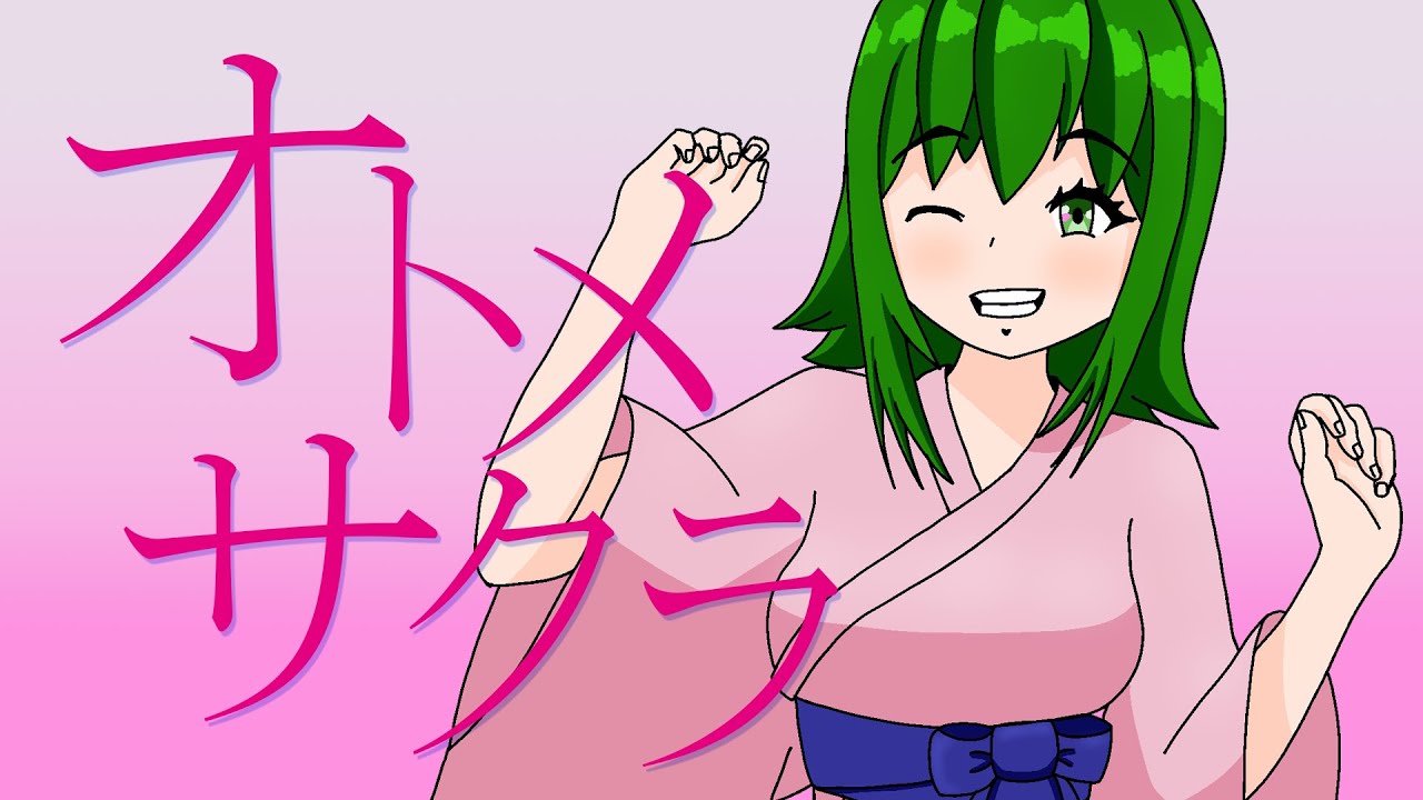 オトメサクラ / piemix feat. GUMI SV