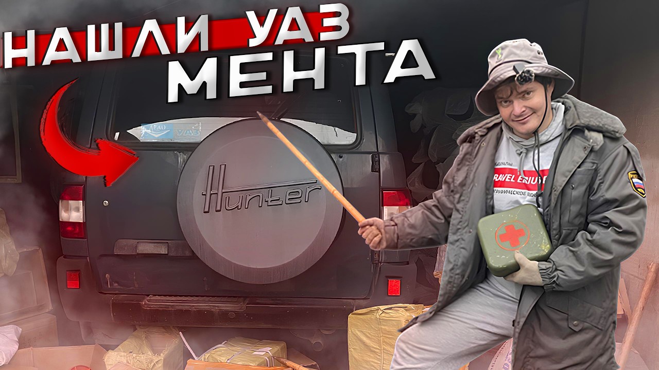 БРОШЕННЫЙ ГАРАЖ С РЕДКИМ ДЖИПОМ , КУПИЛИ ЗА КОПЕЙКИ