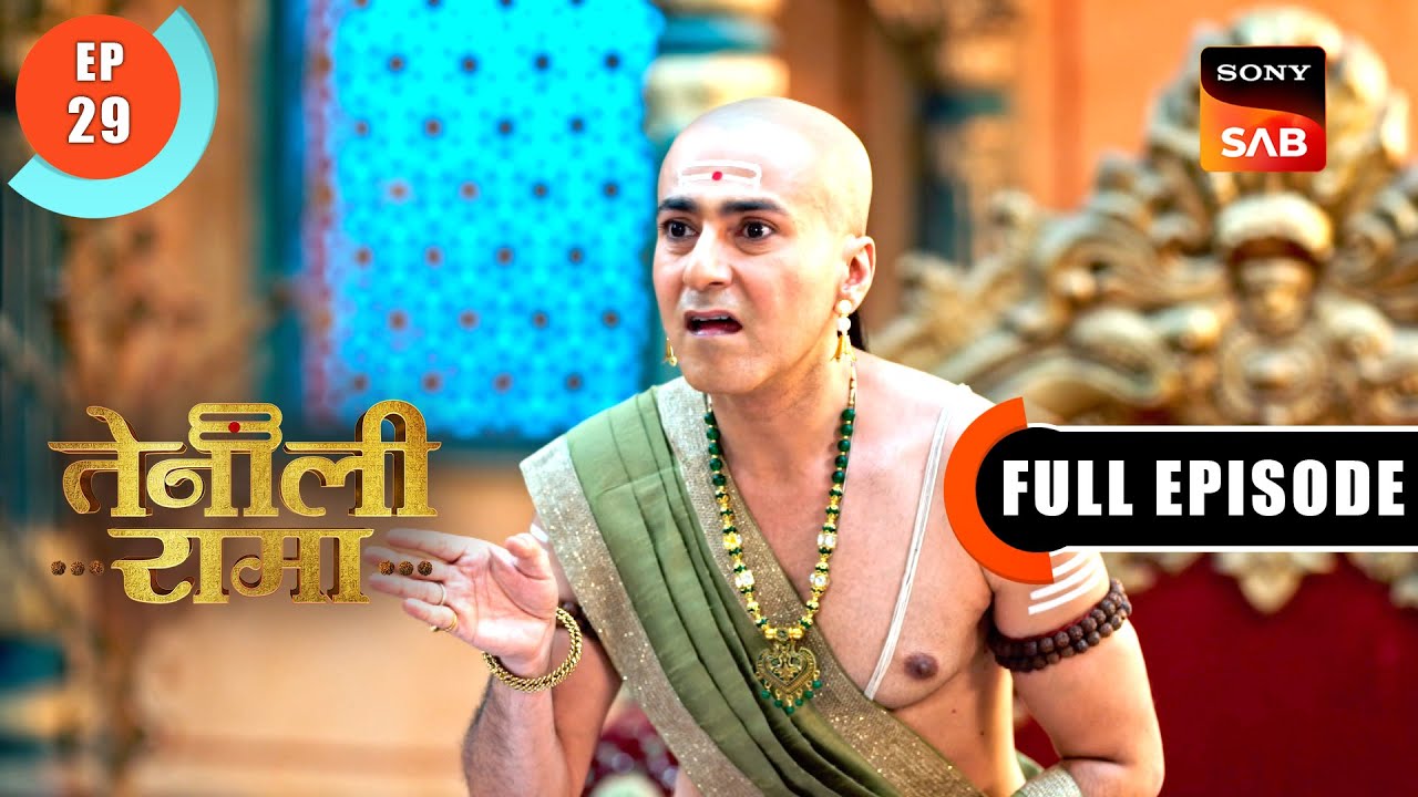 Pandit Rama's Challenge | Tenali Rama | Ep 29 | Full Episode | 17 Jan 2025