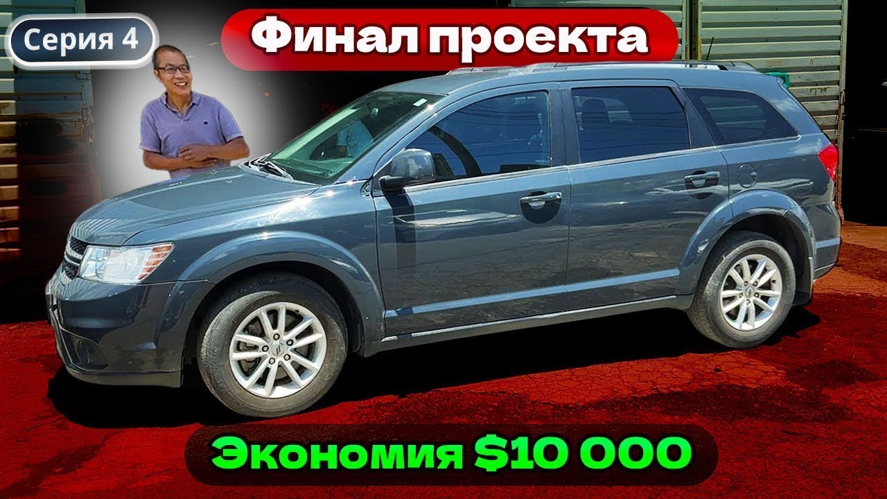 Как я заработал $7500 на перепродаже авто в Америке. Купил на аукционе дешево авто из сша.