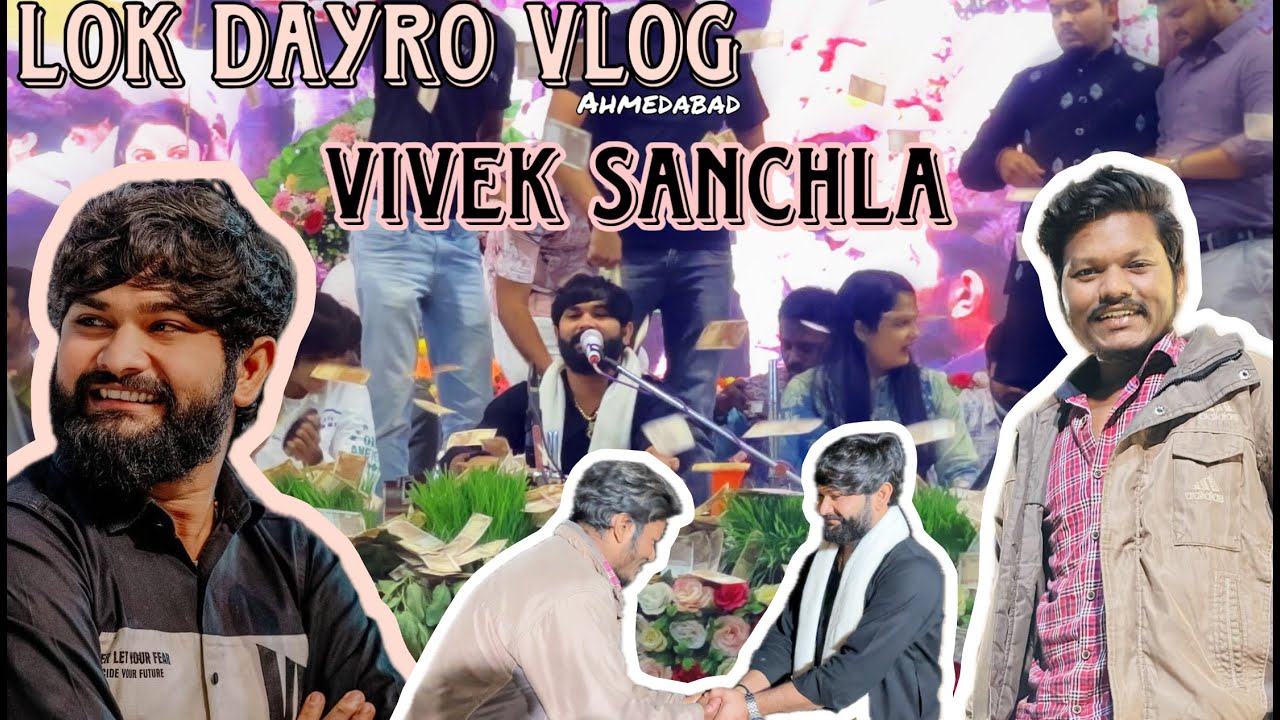Gujarati Dayra Kalakar Vivek Sanchla Live in Nikol Ahmedabad 🎤 | Amdavadi Ariyan