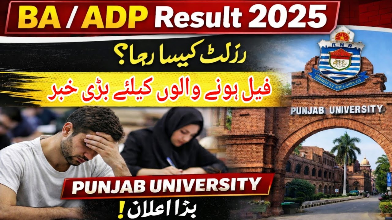 BA ADP Result 2025 | kitny % Result Aya | PUNJAB University | Latest Update 