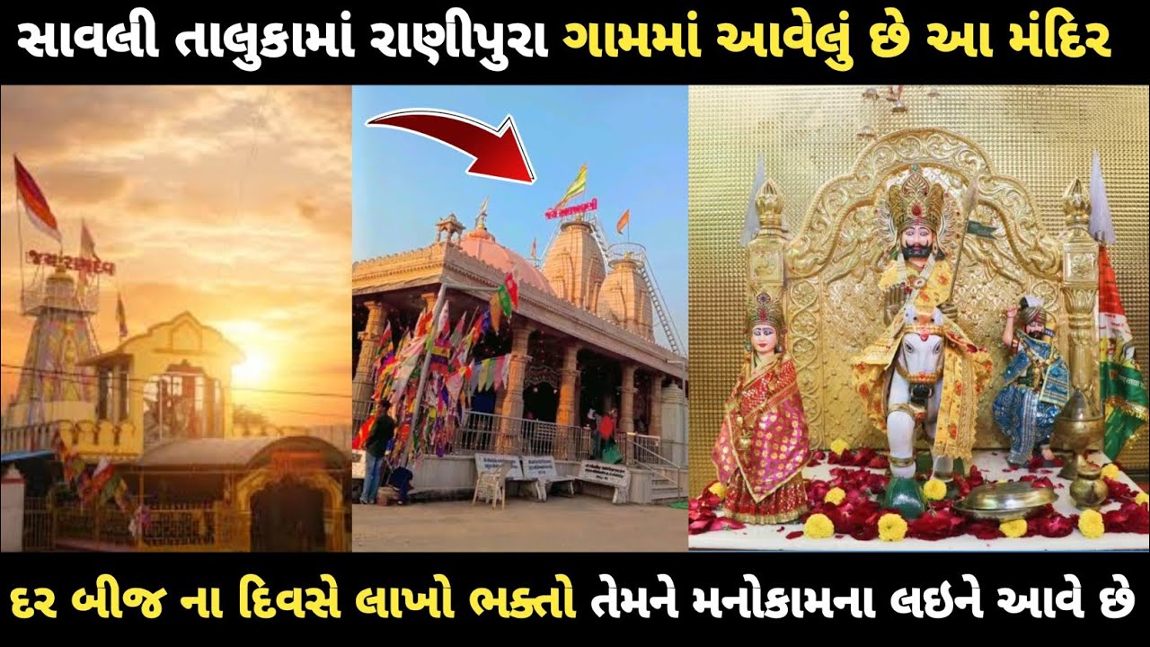 આ મંદિરે દર બીજ ના દિવસે | લાખો ભક્તો તેમને મનોકામના લઇને આવે છે 🙏 Ramapir Mandir Ranipura 2025 |