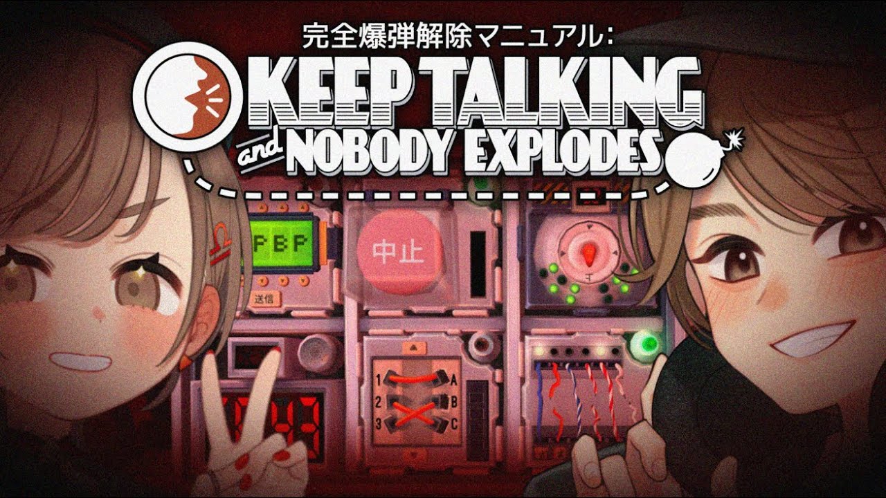 【完全爆弾解除マニュアル：Keep Talking and Nobody Explodes】再び武田羅梨沙多胡と神谷早矢佳で爆弾解除ゲーム‼️ #武田と神谷【武田羅梨沙多胡】