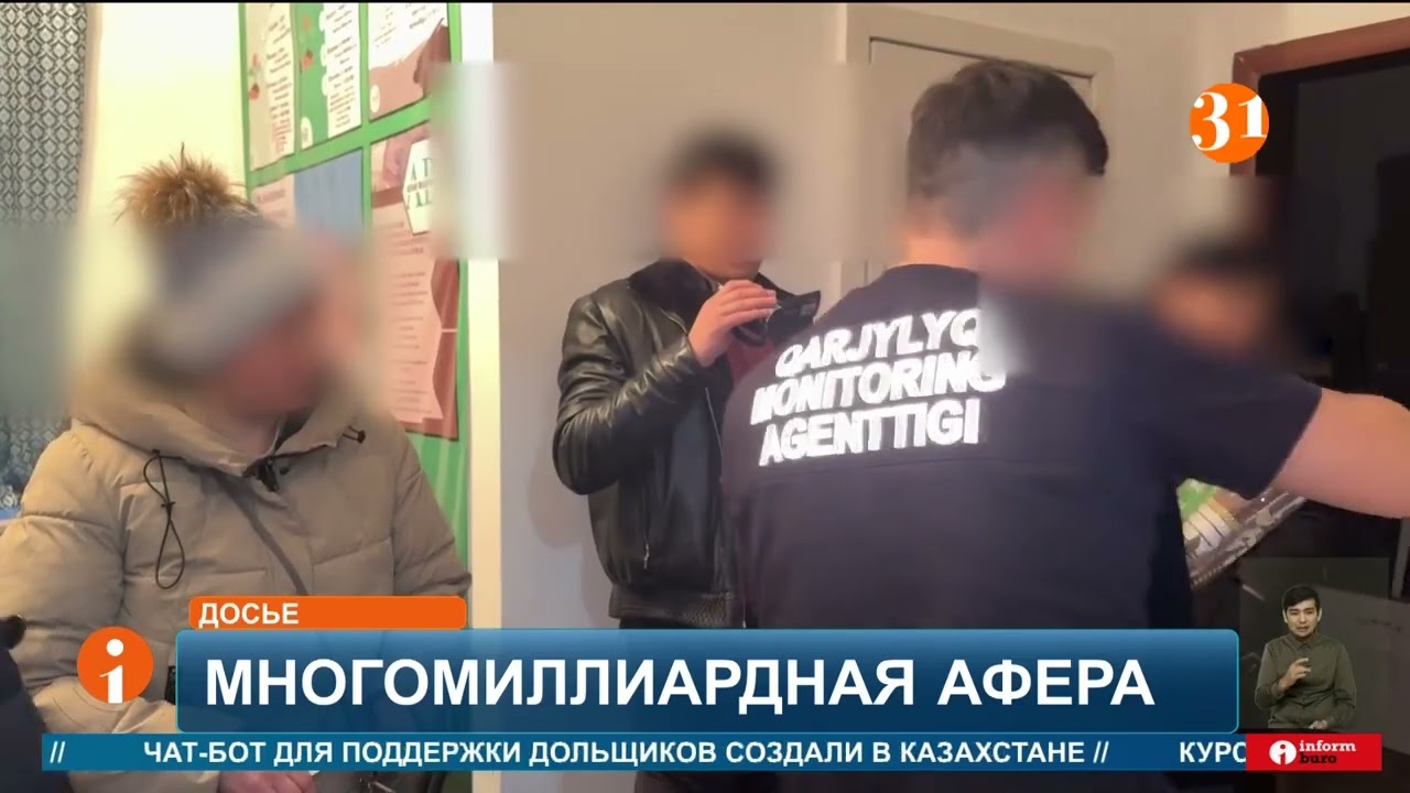 Финпирамида «Asar Baspana» обманула 86 тысяч казахстанцев