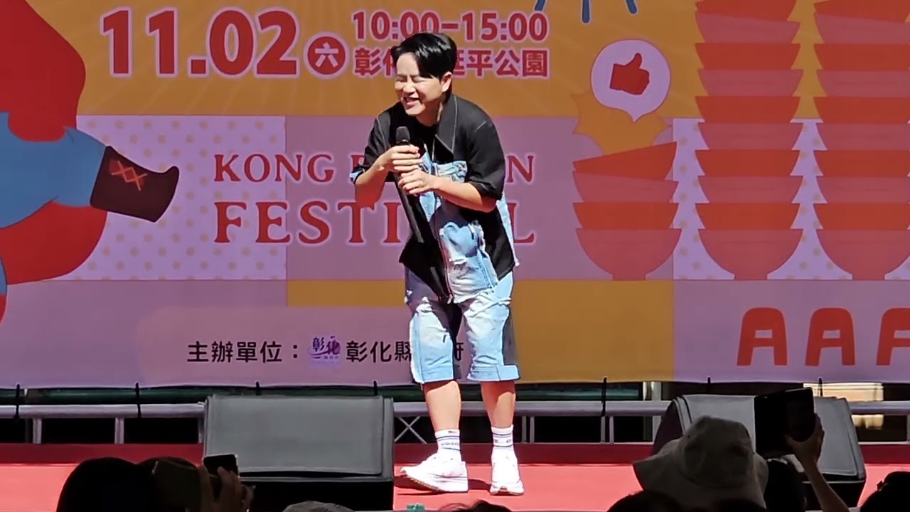 241102 全球巨星💫陳孟賢💞贏你呦+思阿思想起+只有孤單陪伴我+舞女 2024彰化縣爌肉飯節 嘉年華🎉彰化延平公園🎉