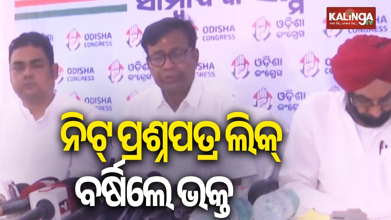 Sambalpur: Congress Organises Protest Rally on NEET, CBSE Paper Leak Issues || Kalinga TV