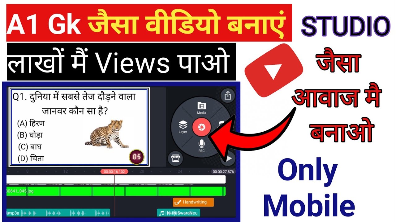 A1 Gk jaisa video kaise banaye | Kinemaster se gk video kaise banaye 2023 | gk video kaise banaen |