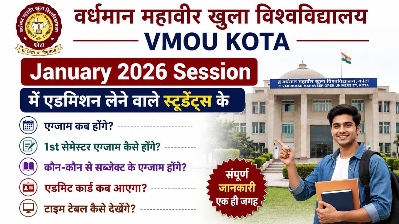 When will the VMOU January 2026 exams be held for students? | VMOU Semester Exam Kab Honge? Vmou ...