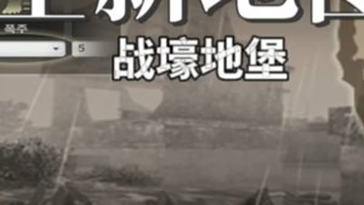 全新地图，战壕地堡，用来打感染不错，Z也能防守 #CSOL #CSOL小恶 #CSOL韩服 #反恐精英online