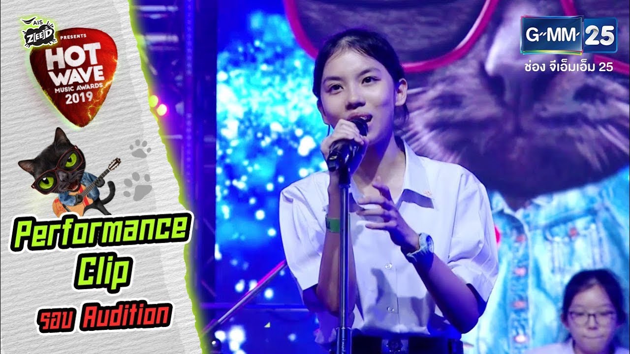 #HWMA2019 รอบ Audition | เพลง เขียนในใจร้องในเพลง | วง Tacks