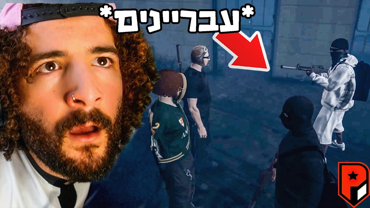 התעסקתי עם האנשים הלא נכונים בג׳יטיאיי ארפי (הסתבכתי?!)