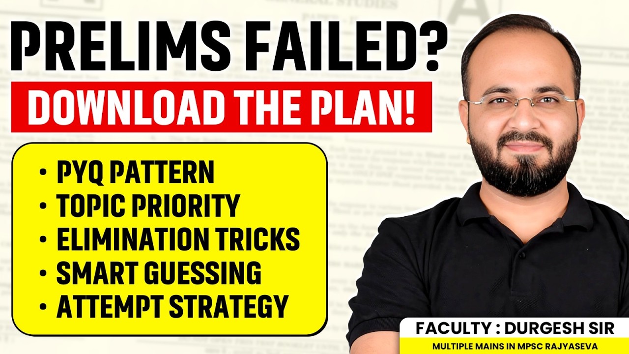 MPSC Prelims Preparation Strategy 🎯| Avoid These Common Mistakes! MPSC Wallah