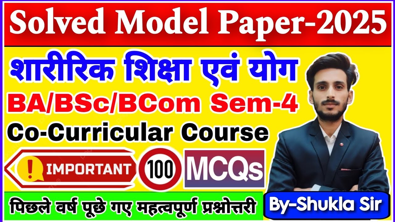 Physical education and yoga | Solved model paper-2025 | Top-100 MCQs | Co-Curricular ba bsc sem-4