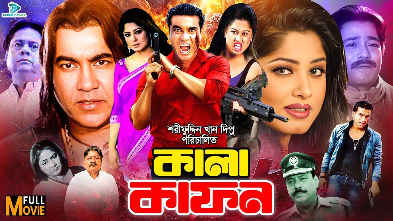 Kala Kafon | কালা কাফন | Manna | Moushumi | Mehedi | Moyuri | Razib | Dany Raz #BanglaMovie2026