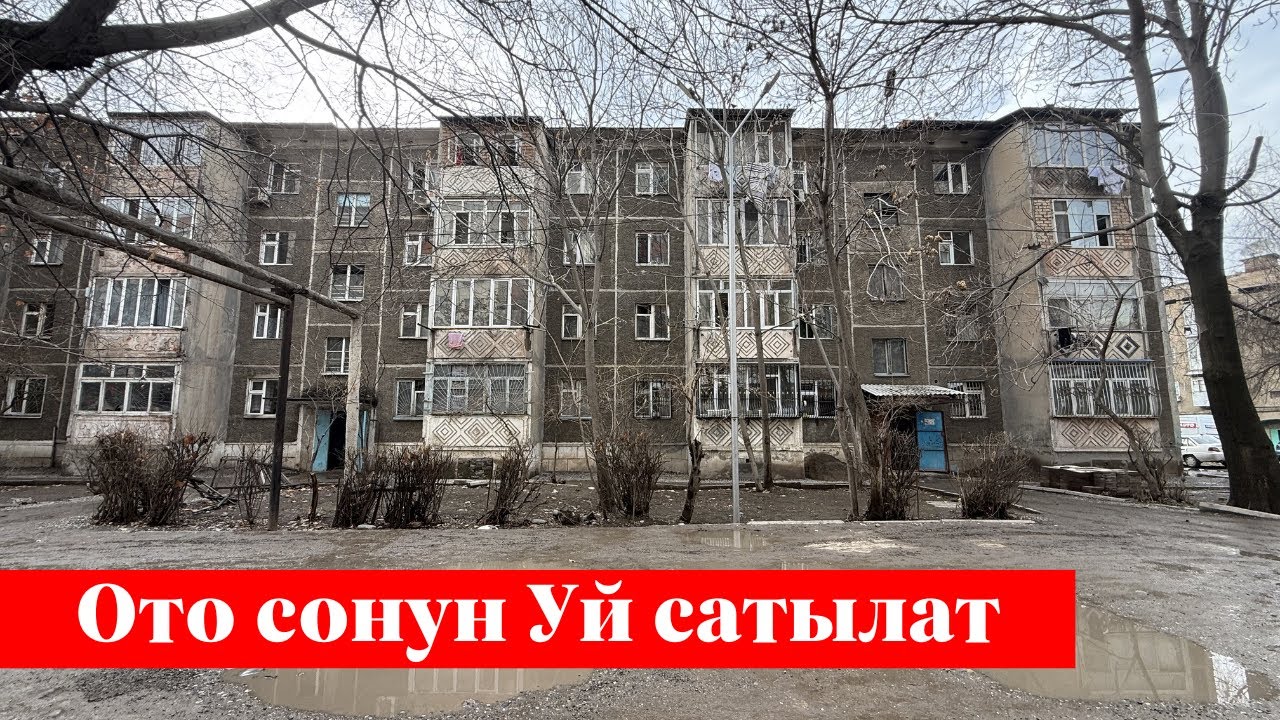 Ошто 2 болмолуу Квартира сатылат. Баасы: 59 000 $ ✅✅