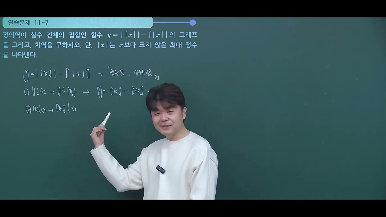 2026 공통수학2 개념 11 다항함수그래프 연습7번