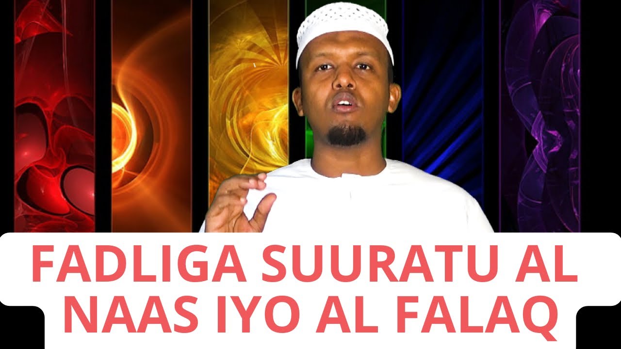 FADLIGA SUURATU AL NAAS IYO AL FALAQ