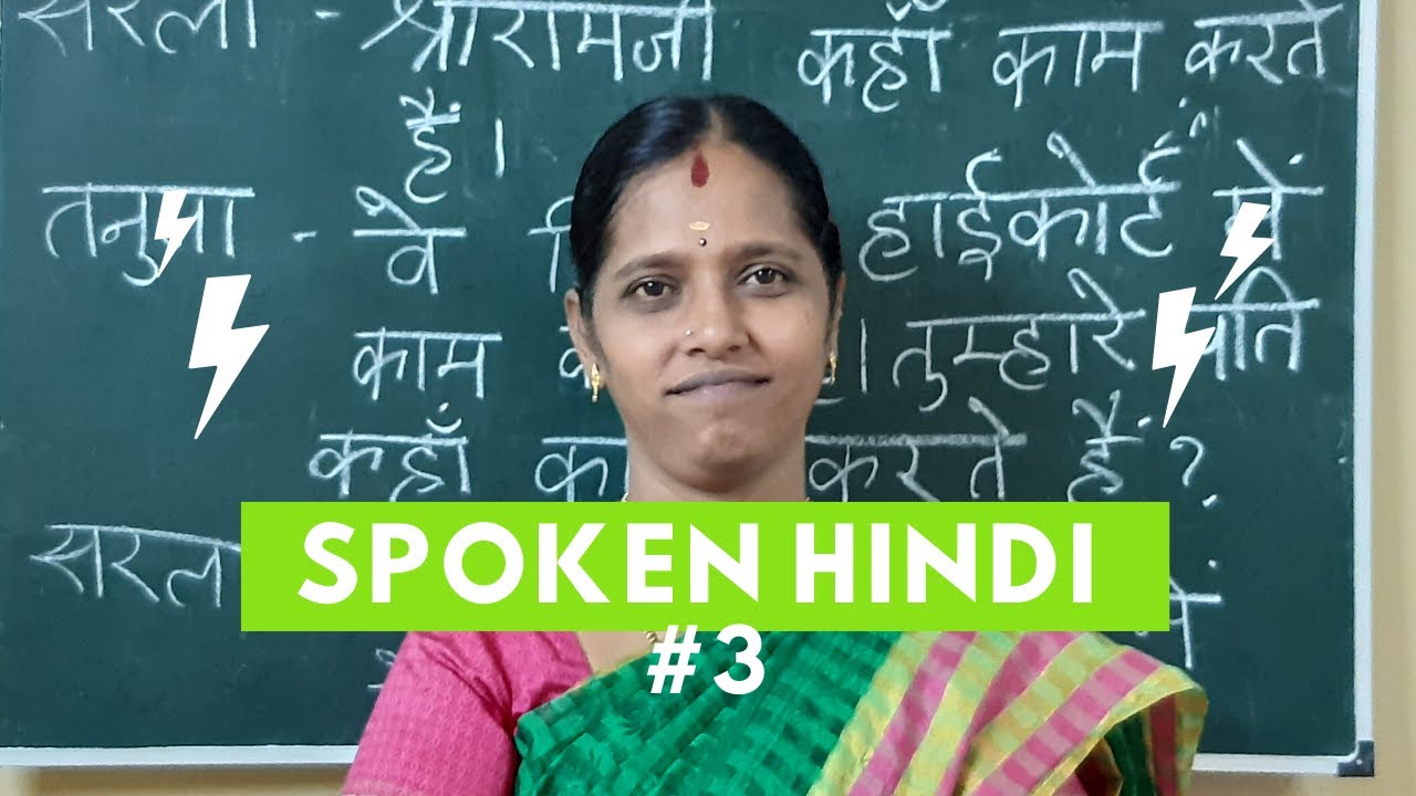 SPOKEN HINDI#3 (Part 1)