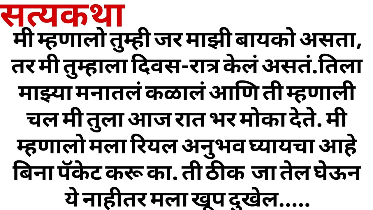 लग्नाच्या दिवशी marathi katha | Marathi story | मराठी स्टोरी | Marathi stories। marathi storytelling