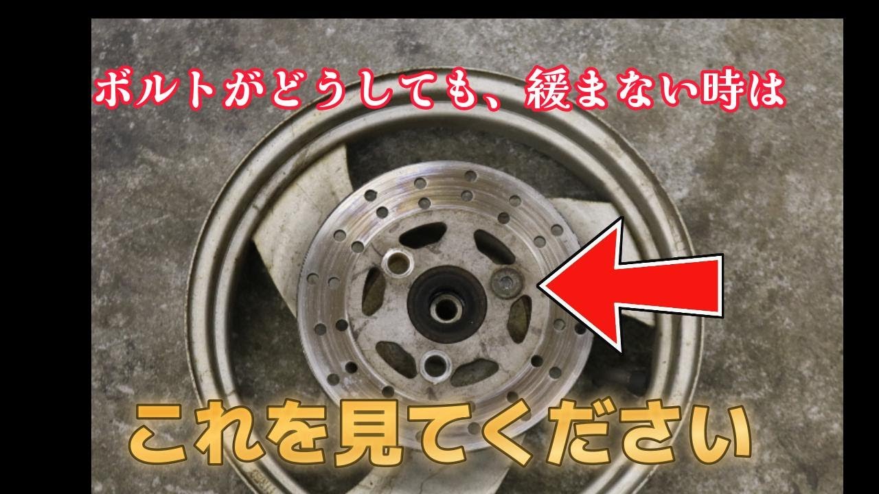 ネジが取れない時は