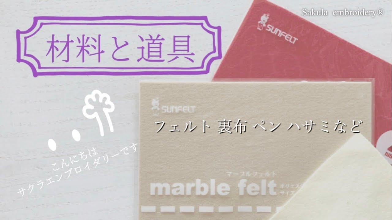 ビーズ刺繍おすすめ材料と道具