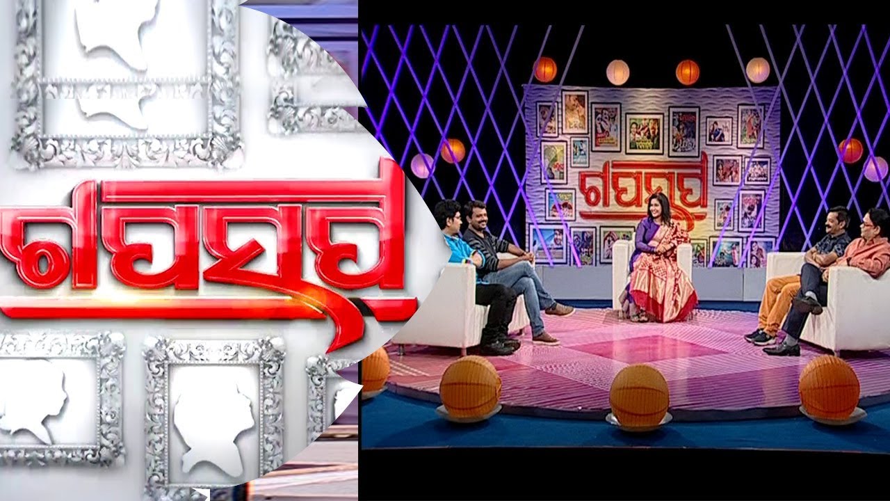 Gaap Saap Ep 476 | Ashok Pati, Nirmal Nayak, Abhijit Majumdar | Sundergarh Ra Salman Khan
