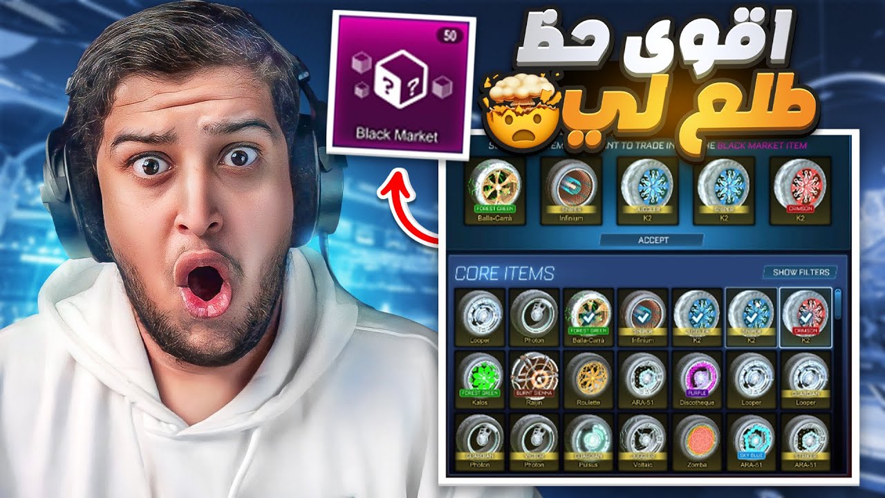 روكيت ليق : حرق 50 مستري 😍🔥 ( طلعت لي اغلى الايتمات ) 🤯🔥