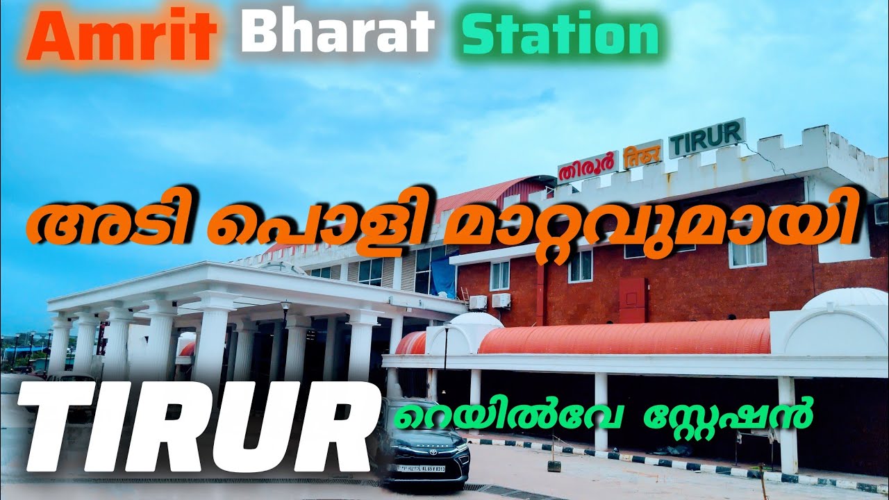 EP #2 Railwaystation Re Development Kerala | തിരൂർ ഇനി മുതൽ ഇന്റർനാഷണൽ ലെവൽ റെയിൽവേ സ്റ്റേഷൻ 