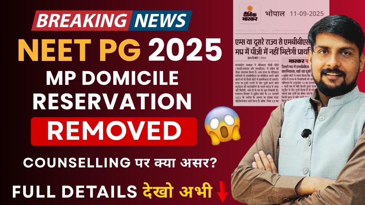 NEET PG 2025: Breaking News MP Domicile Based Reservation Removed | Impact on Counselling #neetpg